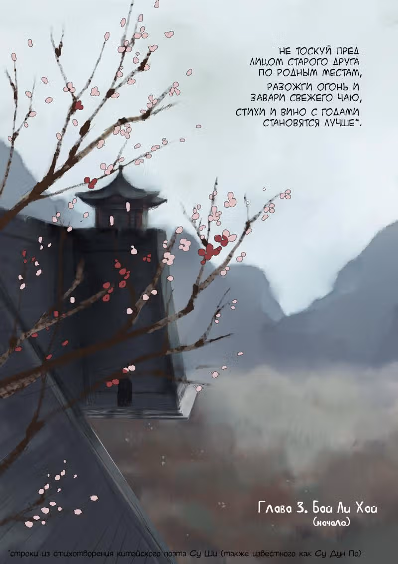Зачарованная книжная лавка — Том 1 · Глава 3, страница 2