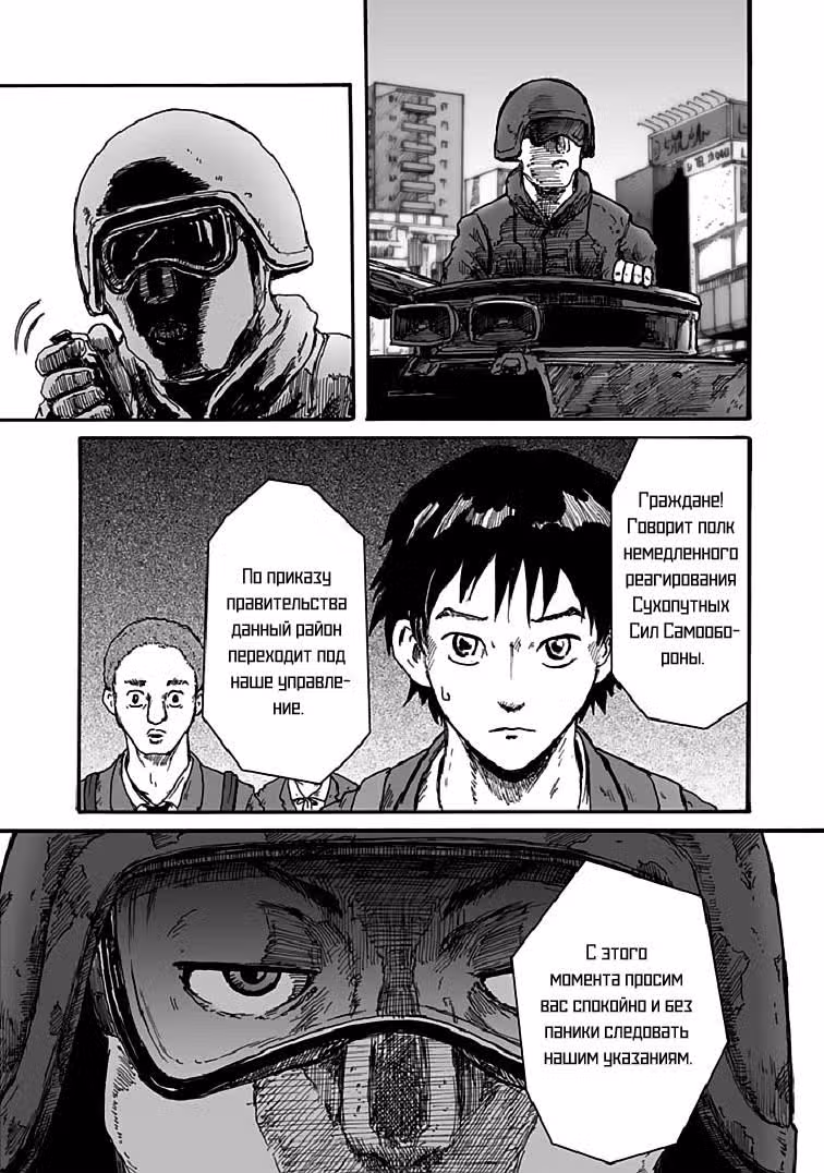 Насекомые — Том 1 · Глава 2, страница 19