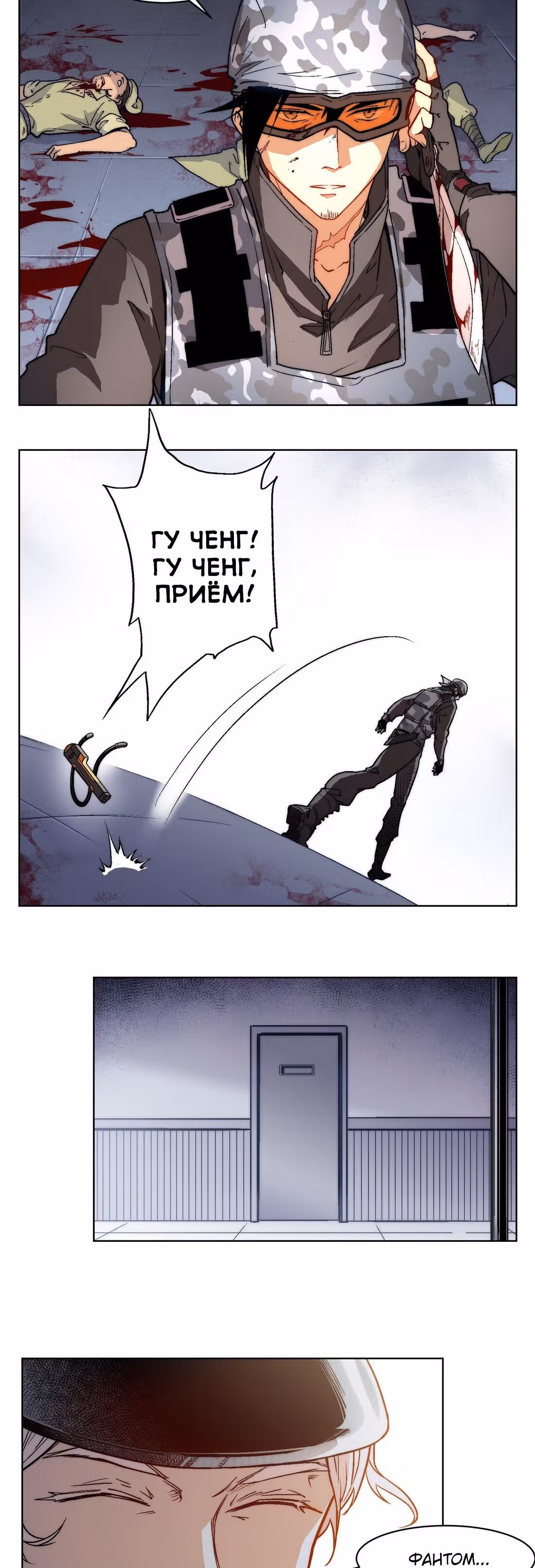 Перерождение короля спецназа — Том 1 · Глава 1.1, страница 5