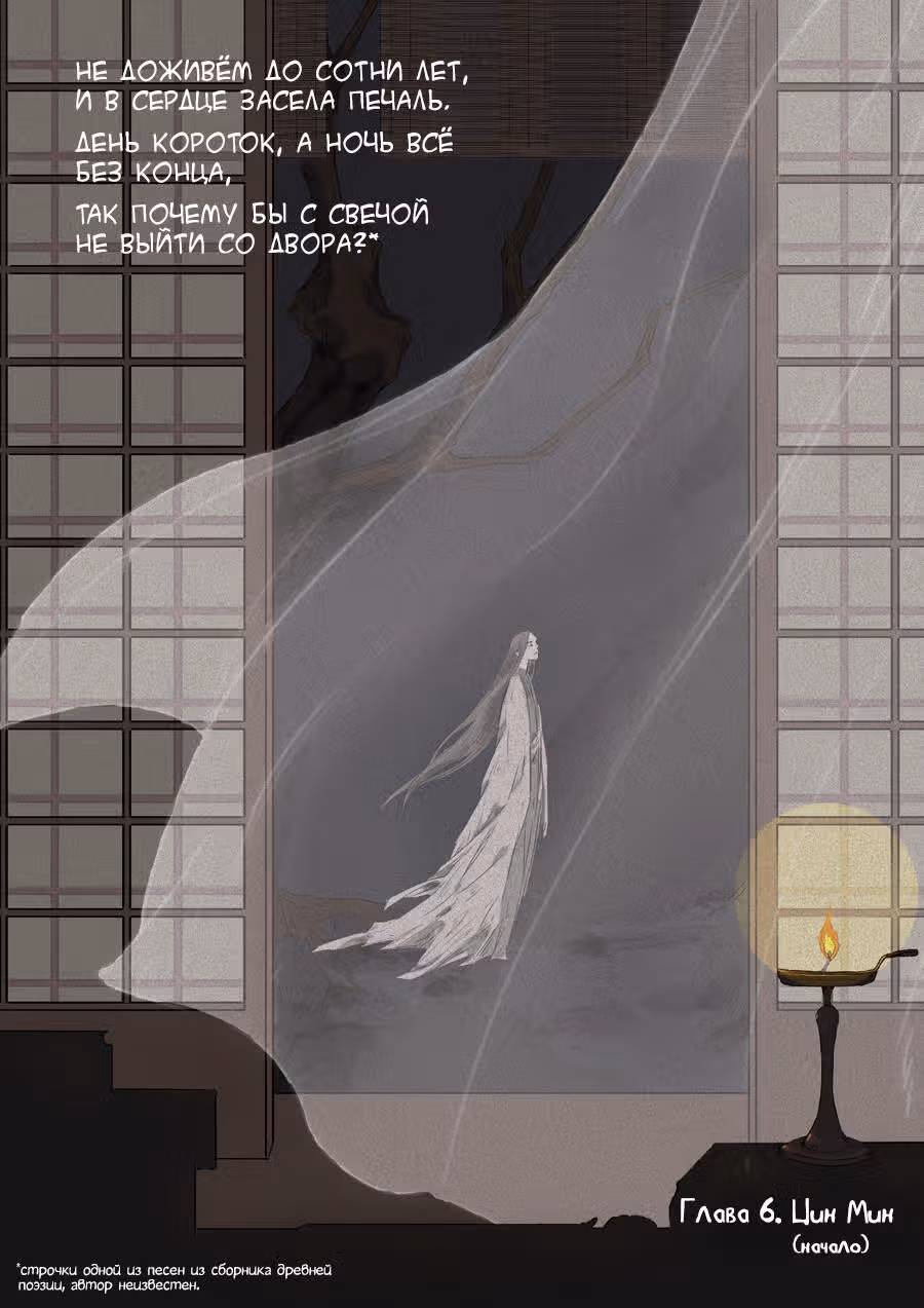 Зачарованная книжная лавка — Том 1 · Глава 6, страница 2