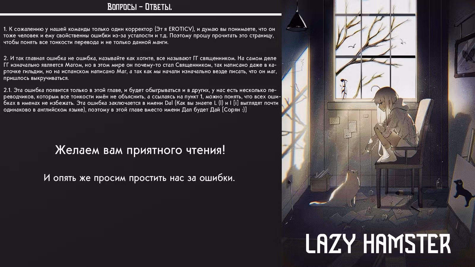 Призванный маг отправляется в другой мир — Том 2 · Глава 8, страница 2