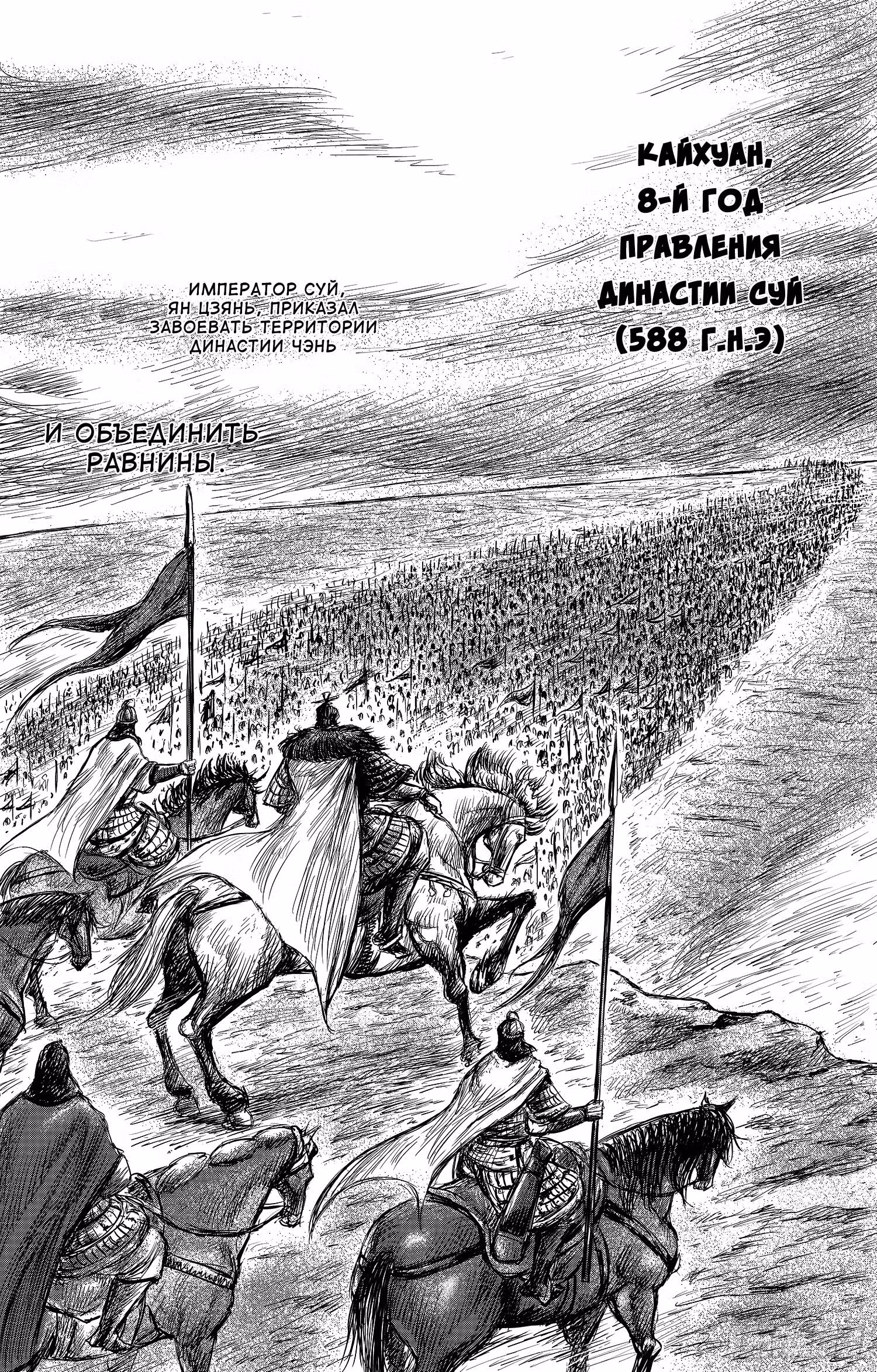 Клинки Хранителей — Том 11 · Глава 106, страница 38