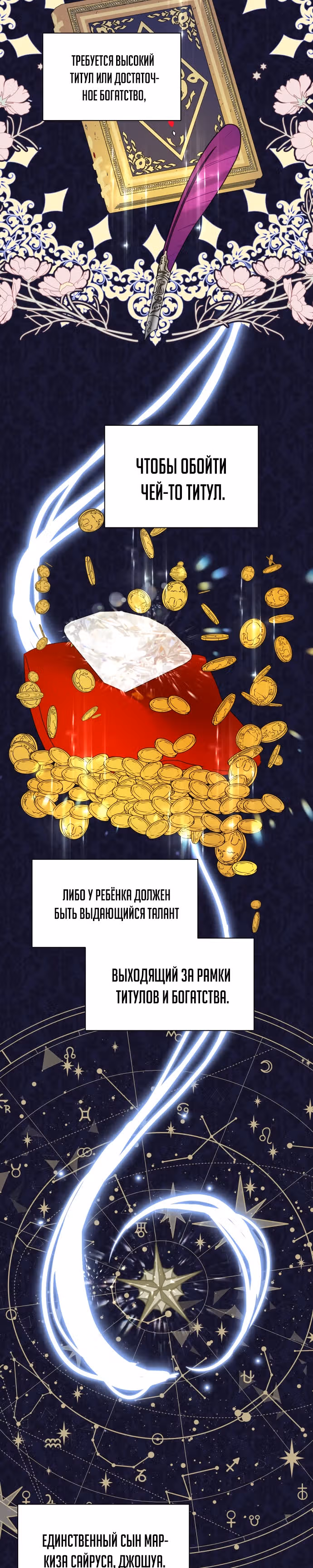 Дочь герцога-монстра [Перезапуск] — Том 1 · Глава 29, страница 16