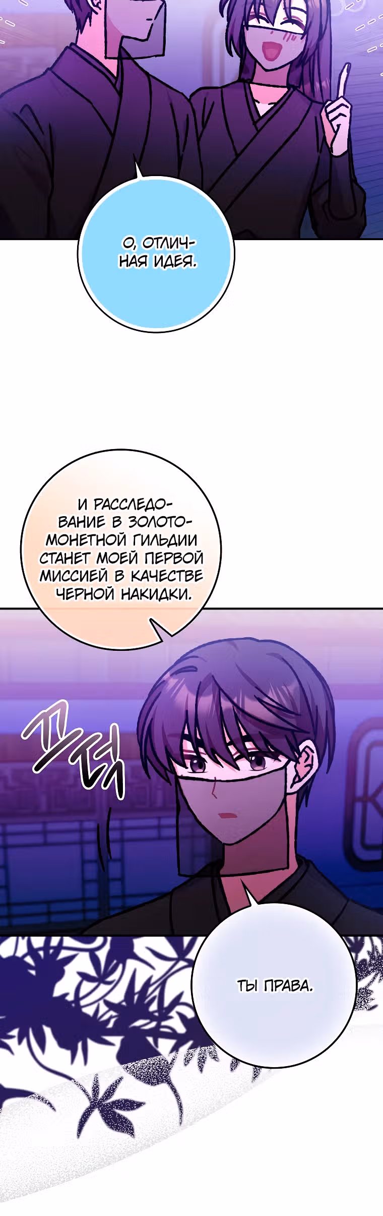 Я стала женой мастера боевых искусств — Том 1 · Глава 20, страница 11