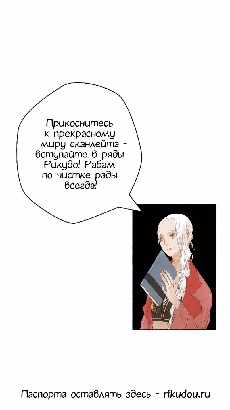Зачарованная книжная лавка — Том 1 · Глава 11, страница 12