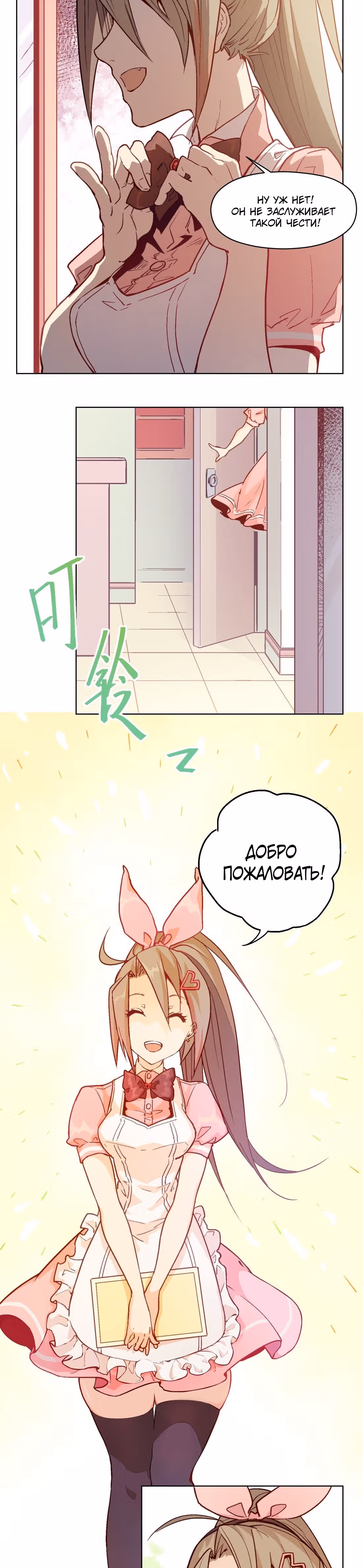Перерождение короля спецназа — Том 1 · Глава 5, страница 10