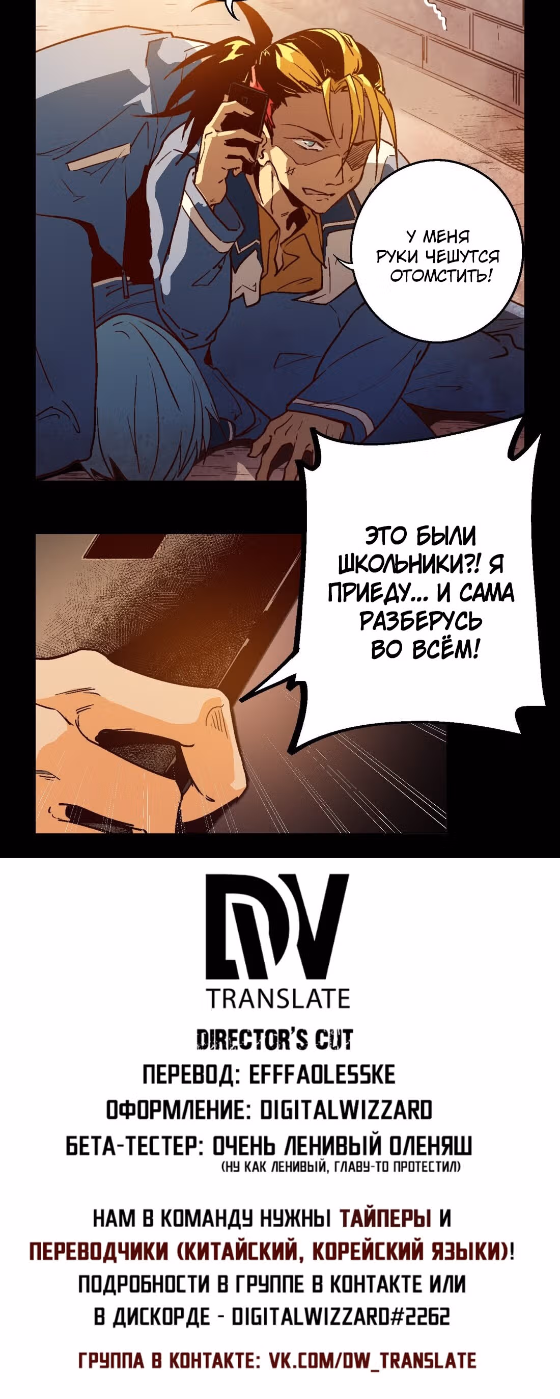 Перерождение короля спецназа — Том 1 · Глава 7, страница 25