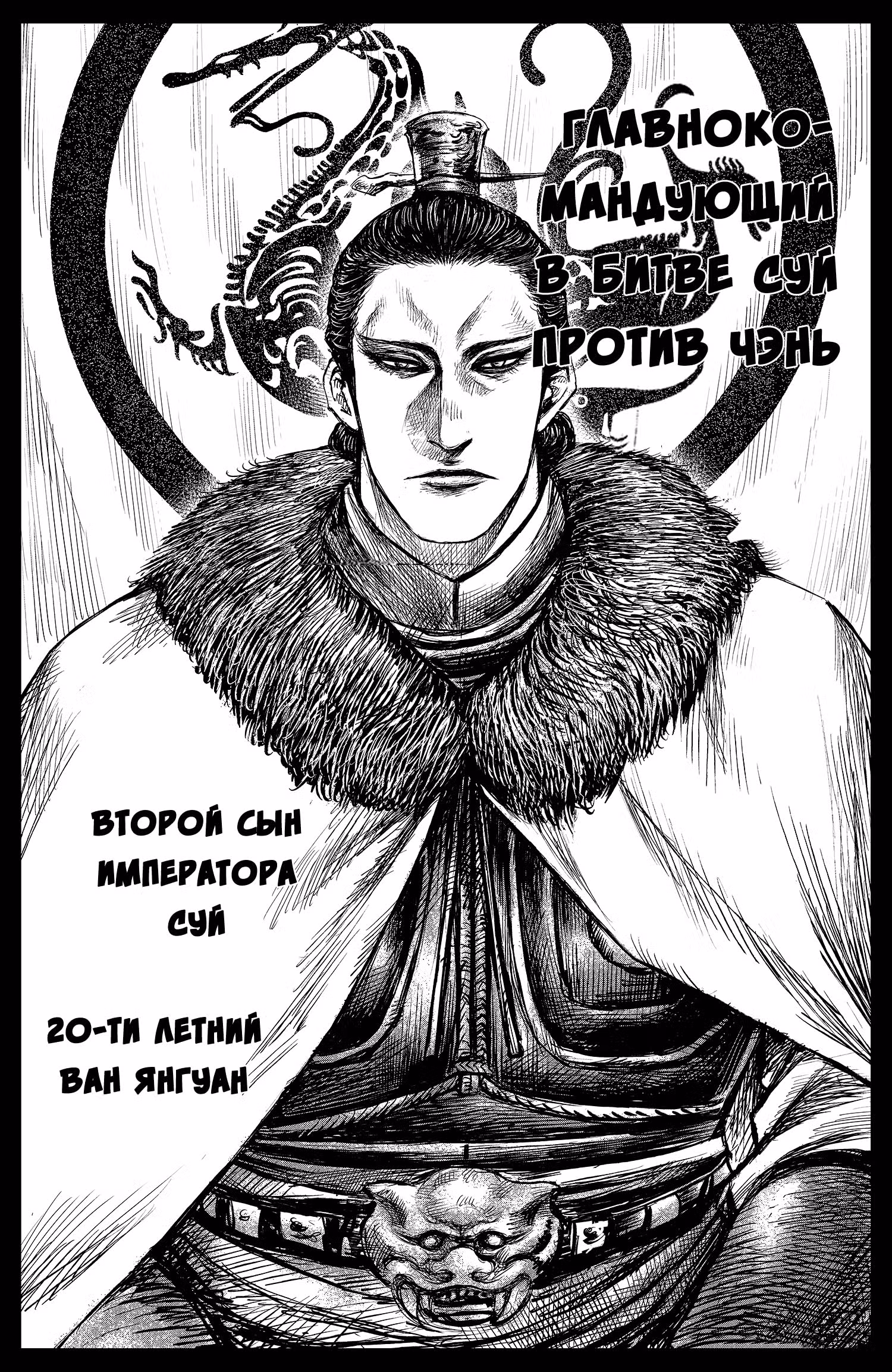 Клинки Хранителей — Том 11 · Глава 102, страница 11