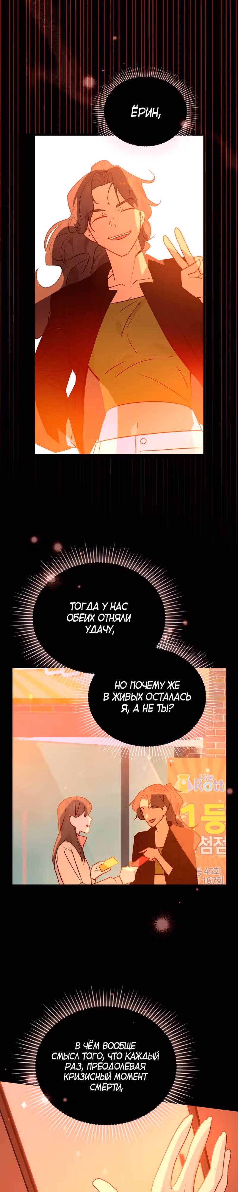 Даже если тебе осточертеет жизнь — Том 1 · Глава 22, страница 13
