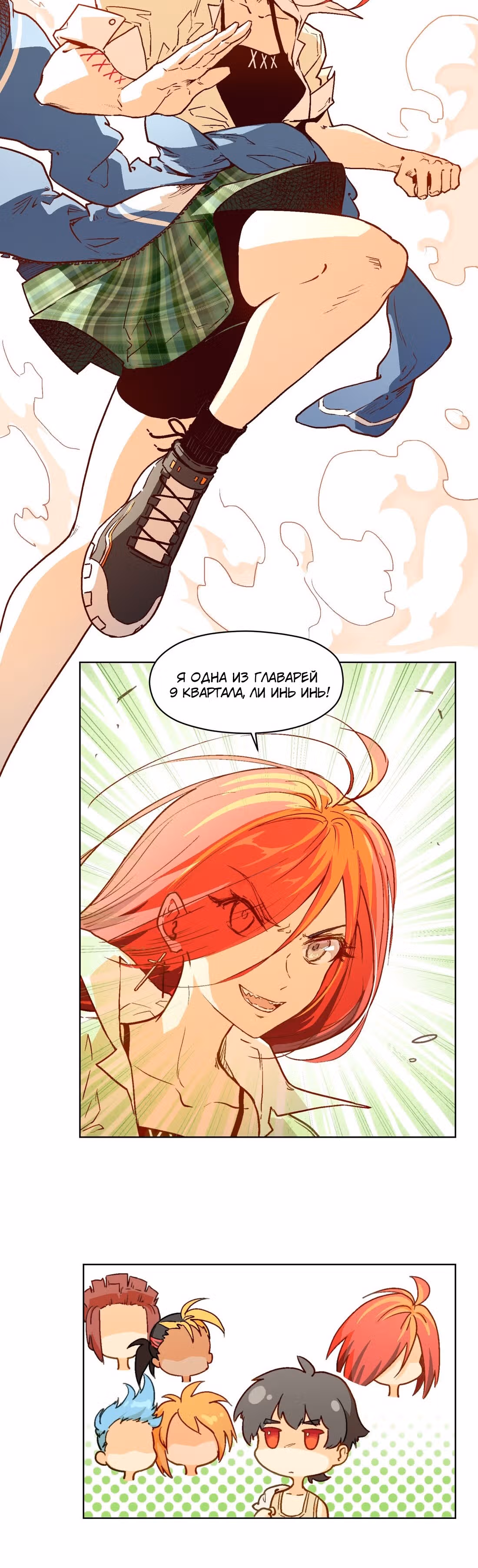 Перерождение короля спецназа — Том 1 · Глава 8, страница 5