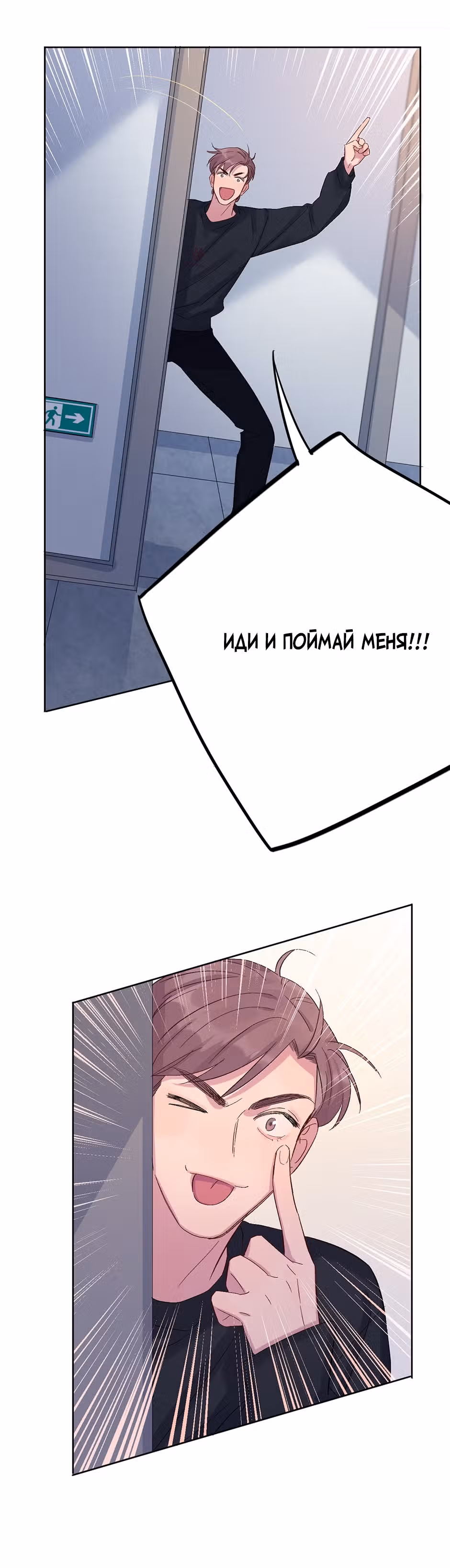 Теневой отряд — Том 1 · Глава 13, страница 20