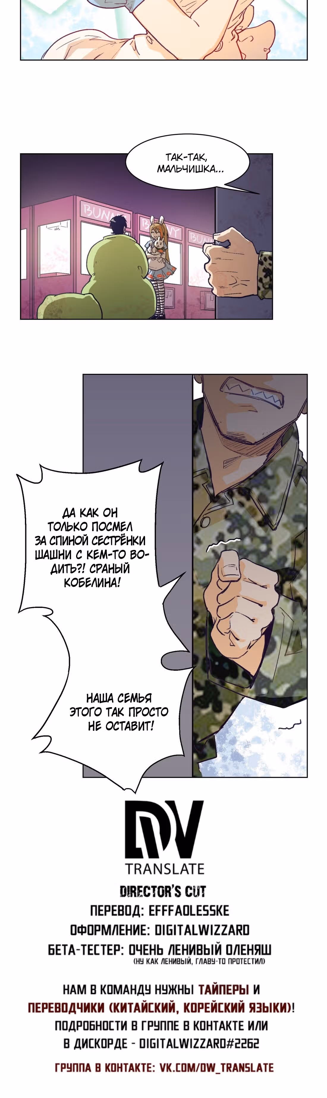 Перерождение короля спецназа — Том 1 · Глава 10, страница 20