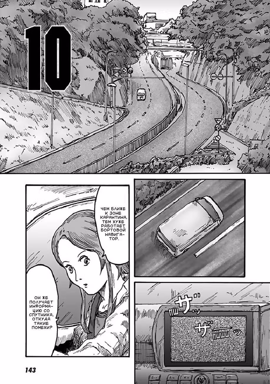 Насекомые — Том 2 · Глава 10, страница 1