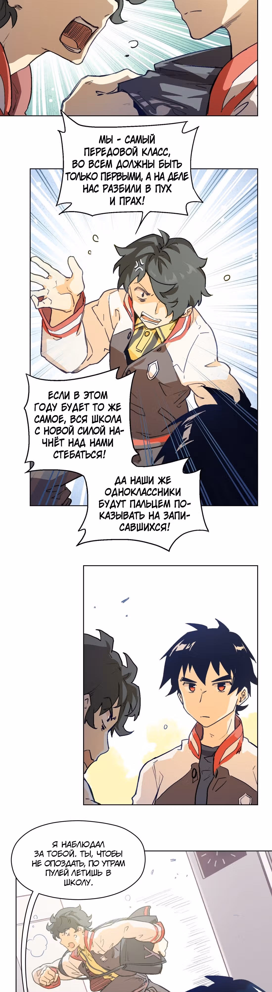 Перерождение короля спецназа — Том 1 · Глава 12, страница 17