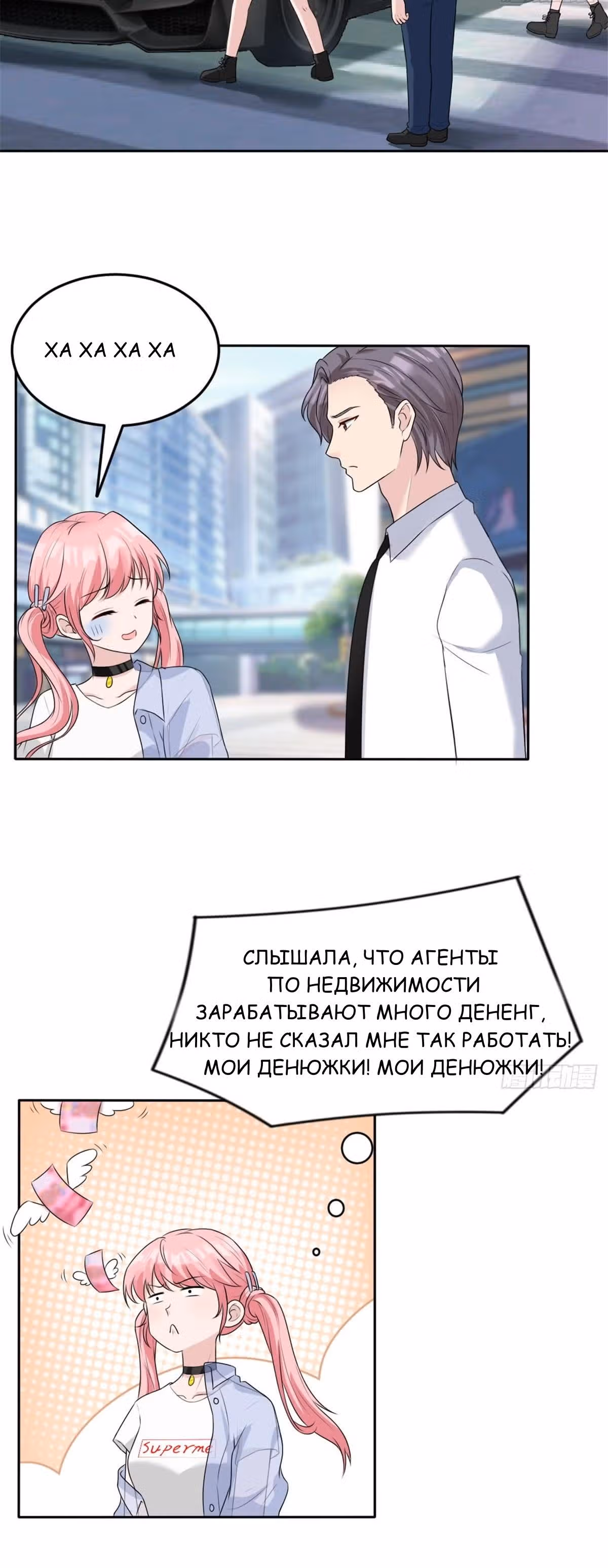 Мой дорогой Лю Юань! — Том 1 · Глава 2, страница 2
