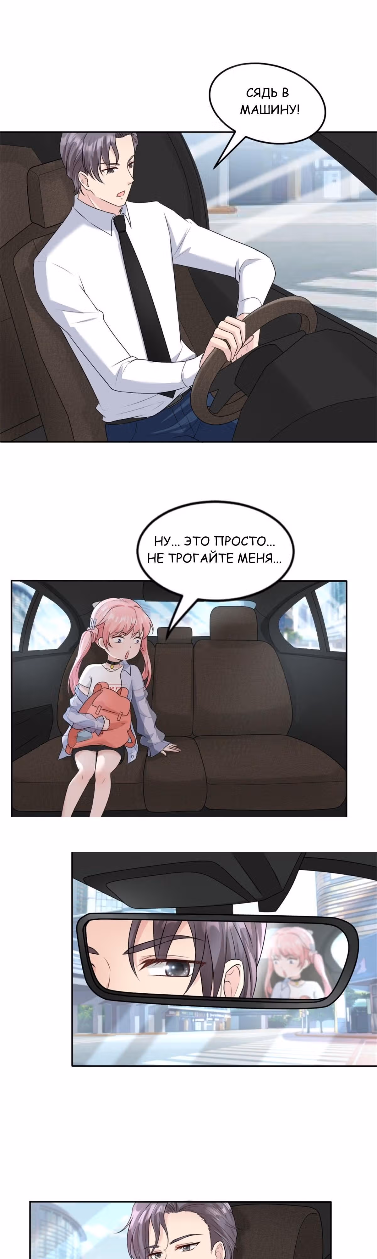 Мой дорогой Лю Юань! — Том 1 · Глава 2, страница 3