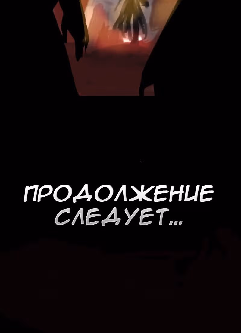 Колода судеб — Том 1 · Глава 9, страница 13
