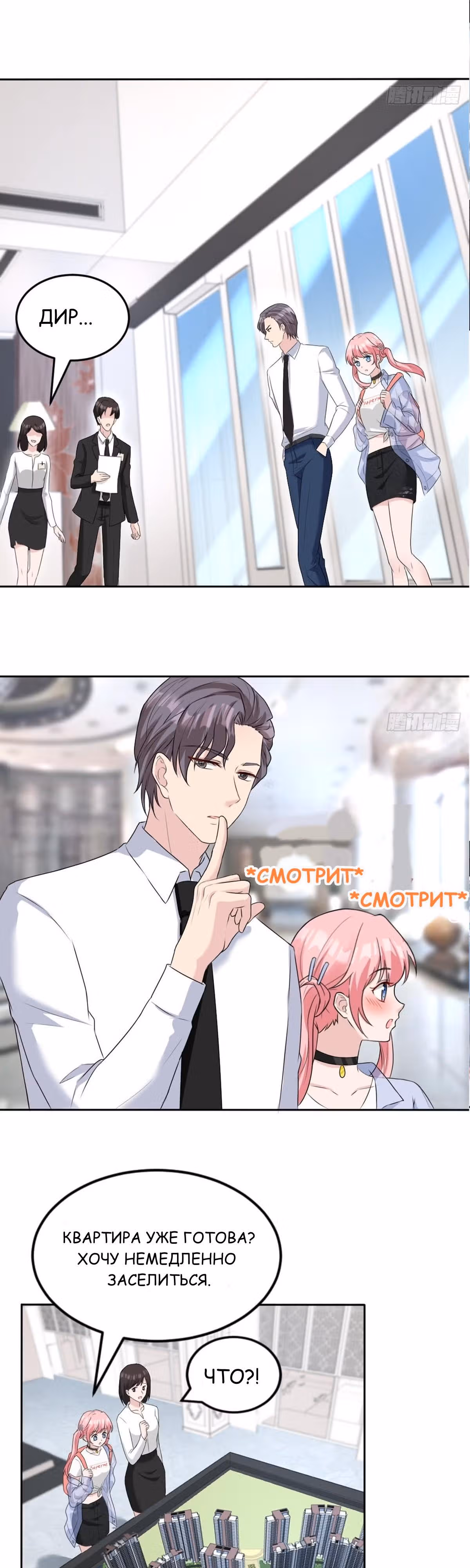 Мой дорогой Лю Юань! — Том 1 · Глава 3, страница 3