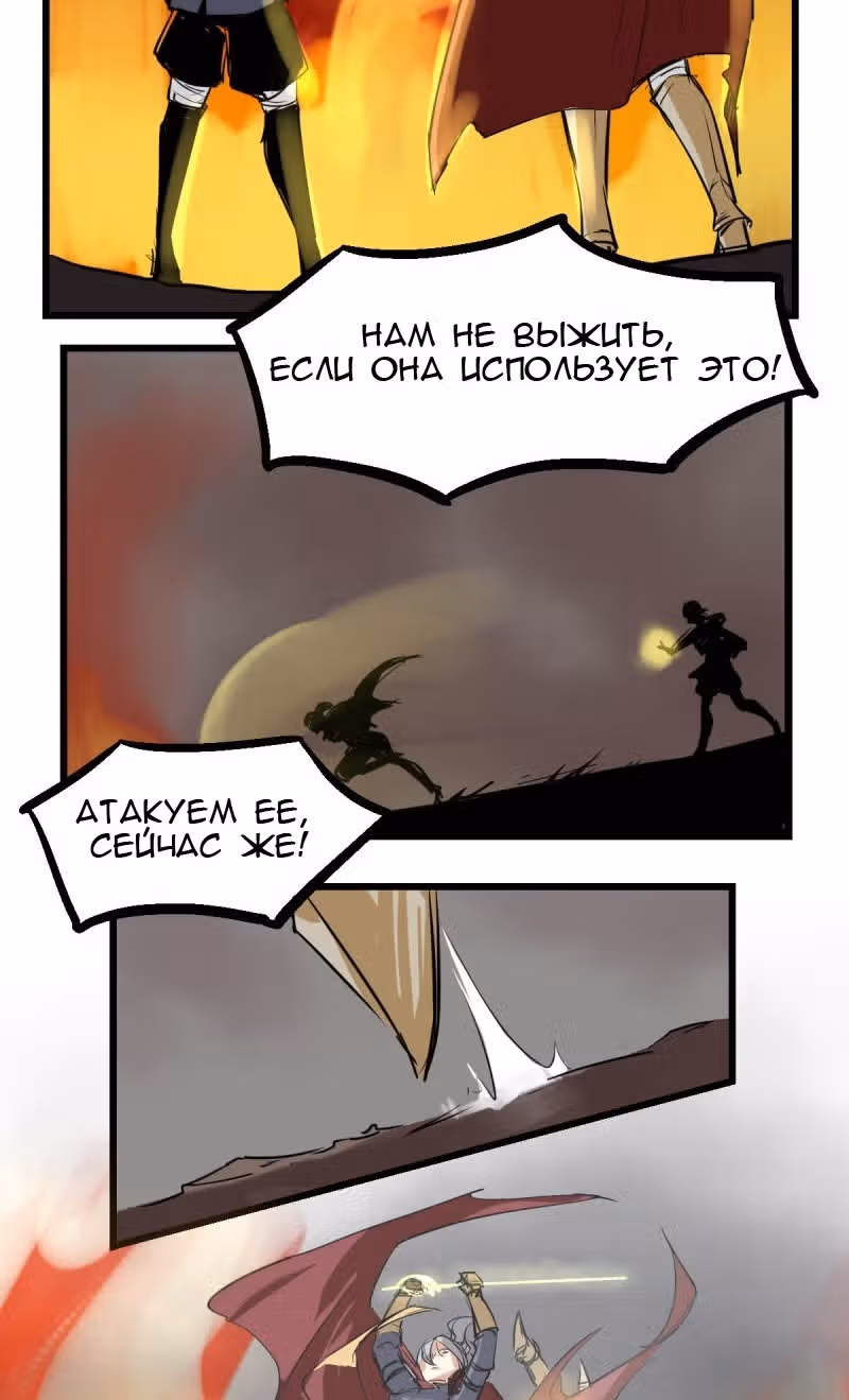 Колода судеб — Том 1 · Глава 10, страница 5