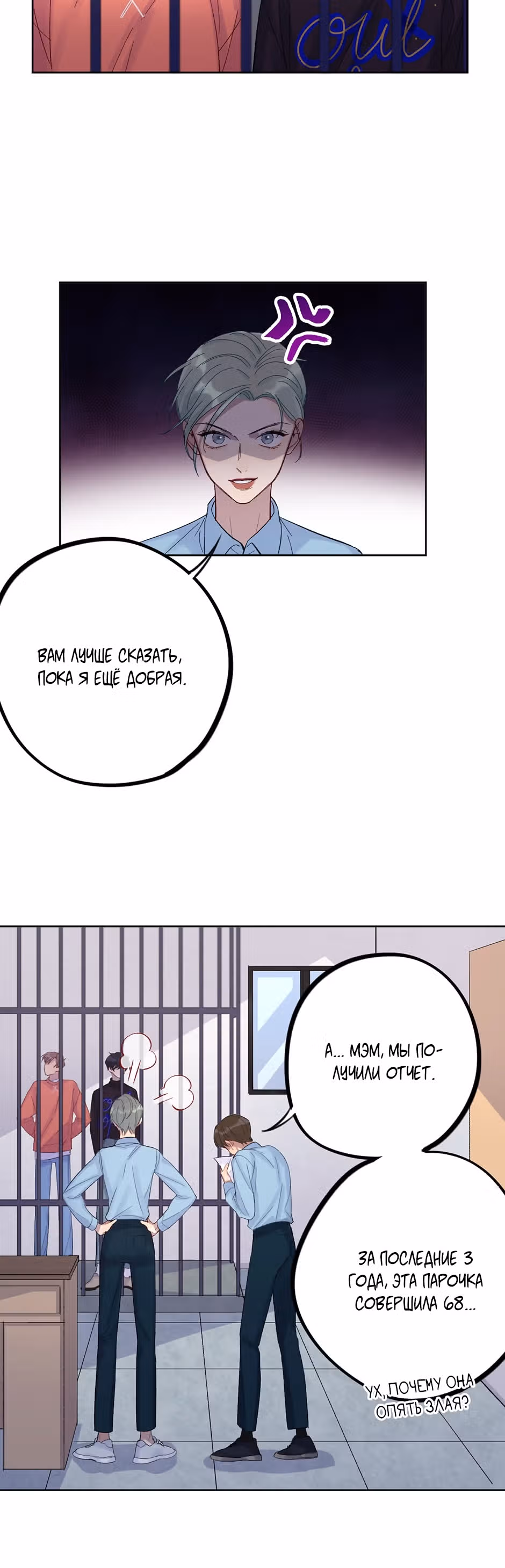 Теневой отряд — Том 1 · Глава 15, страница 13