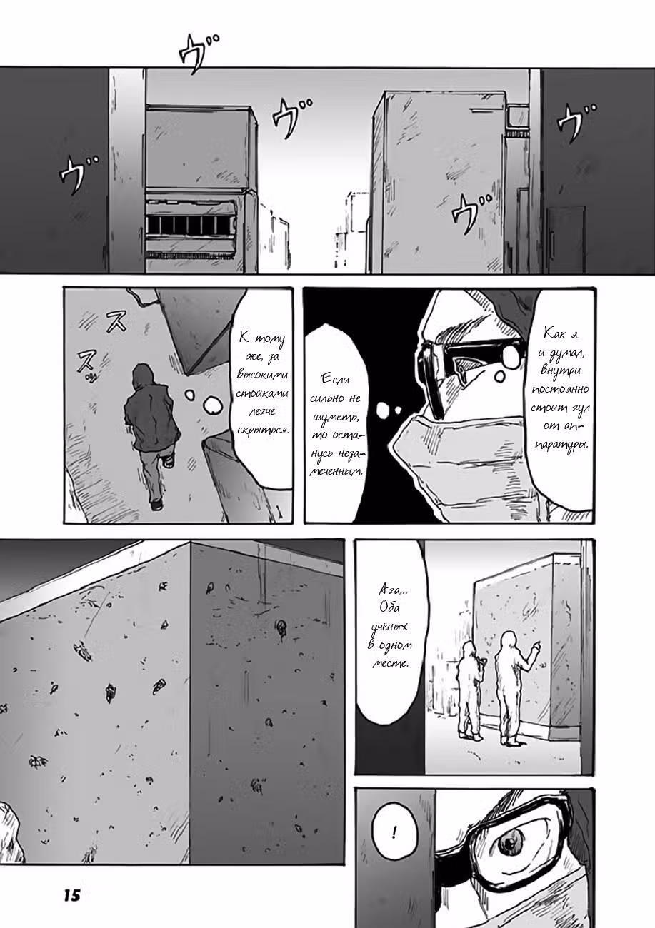 Насекомые — Том 3 · Глава 11, страница 12
