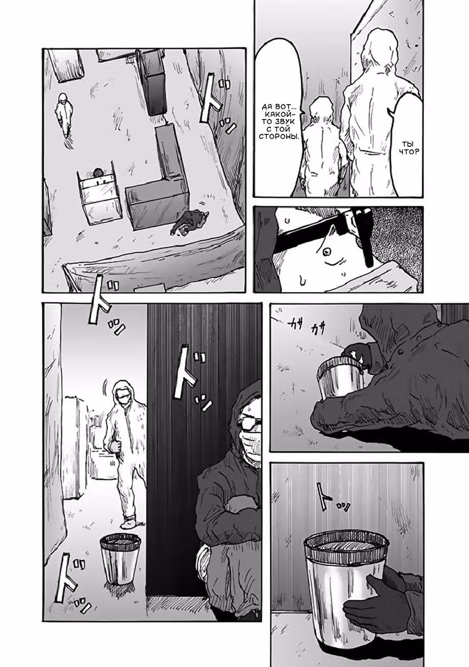 Насекомые — Том 3 · Глава 11, страница 15