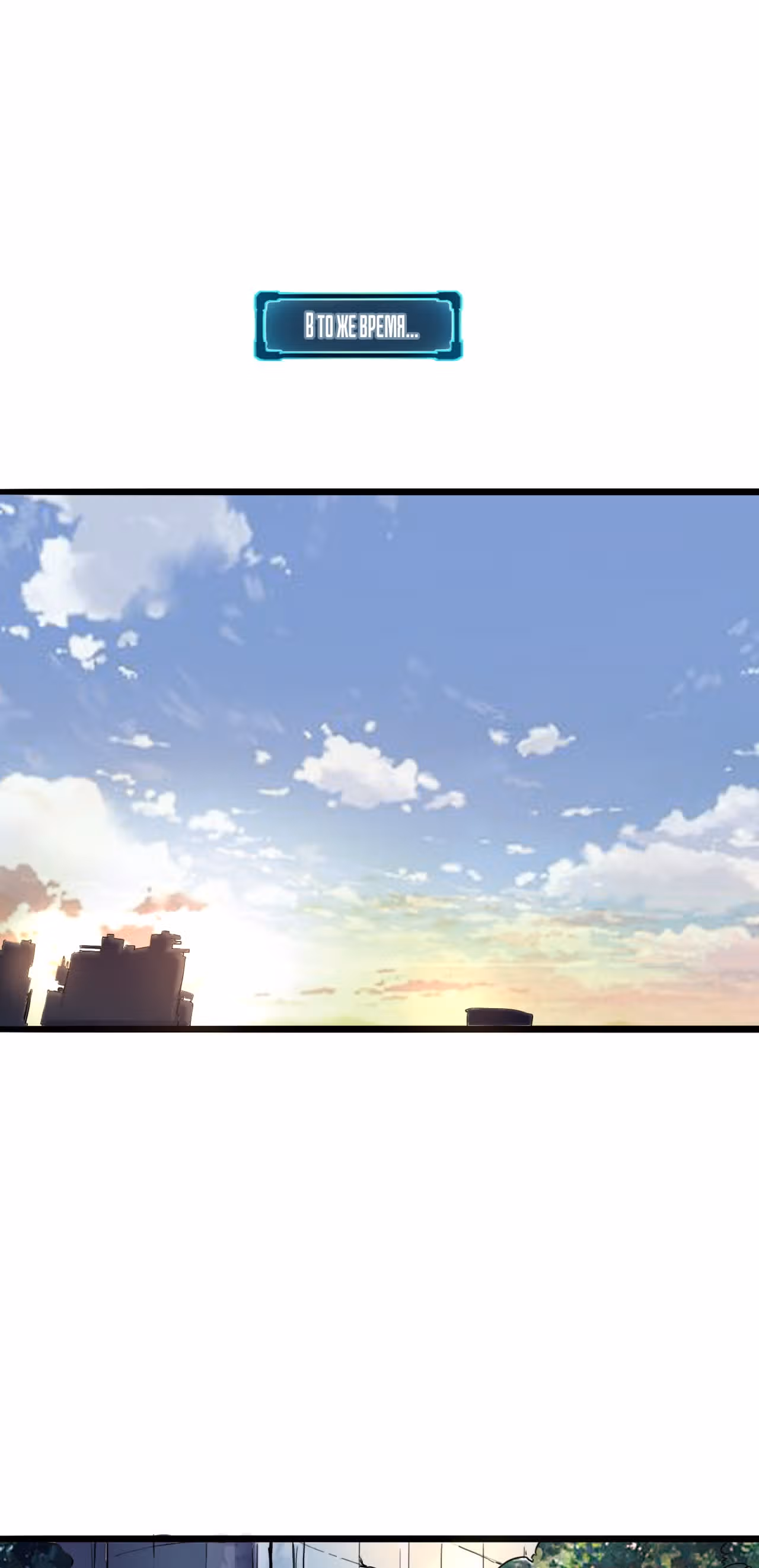 Король багов — Том 1 · Глава 19, страница 42