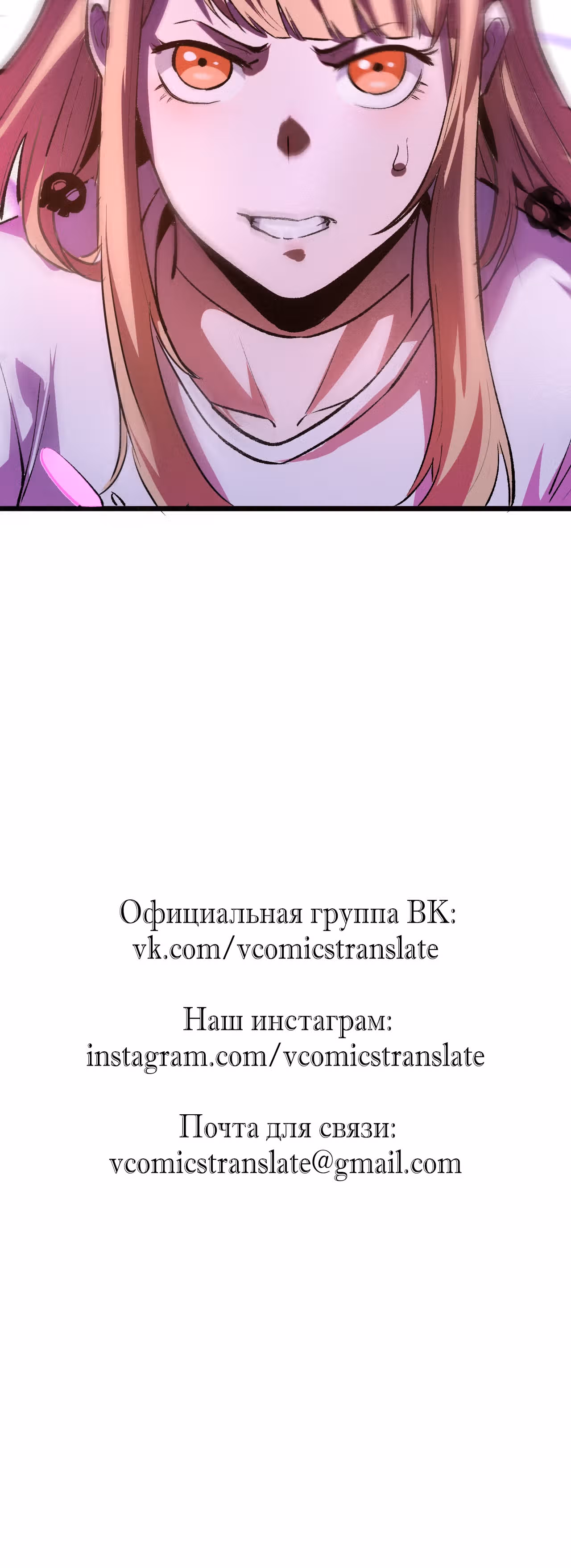 Король багов — Том 1 · Глава 19, страница 75