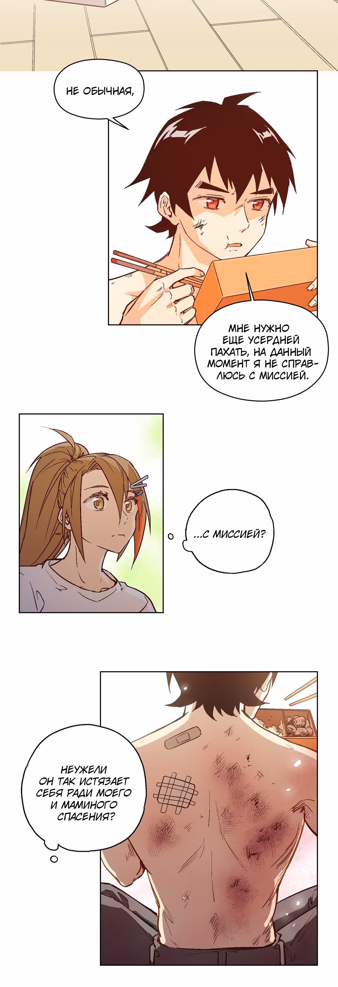 Перерождение короля спецназа — Том 1 · Глава 14, страница 18
