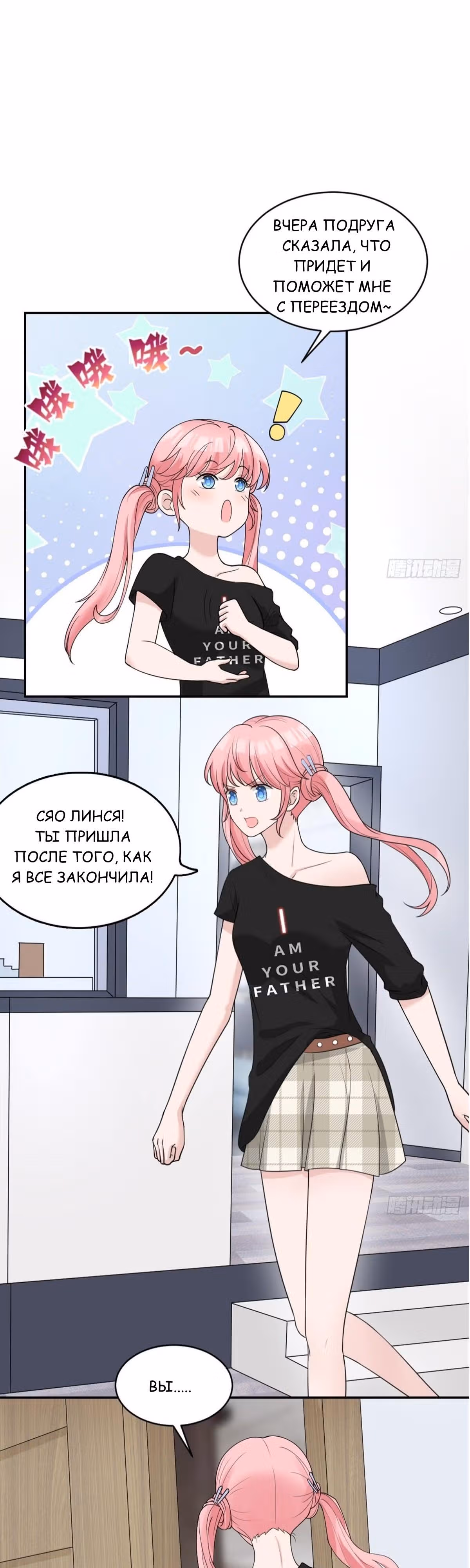 Мой дорогой Лю Юань! — Том 1 · Глава 5, страница 7
