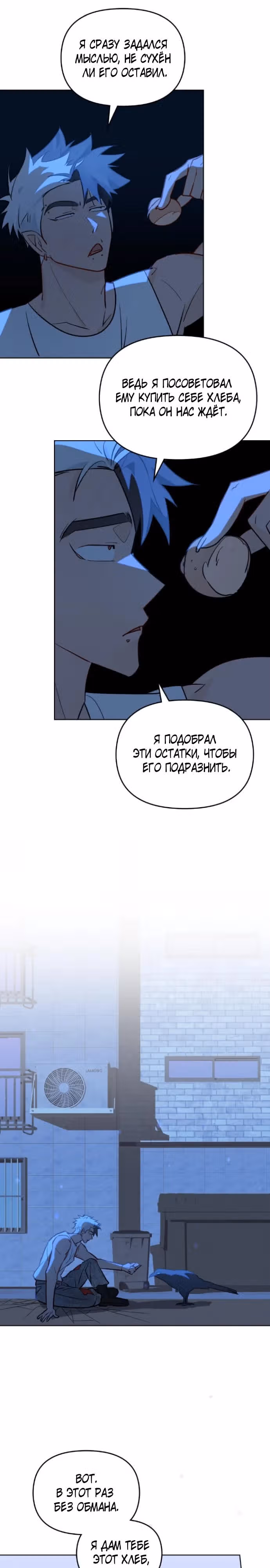 Даже если тебе осточертеет жизнь — Том 1 · Глава 25, страница 19