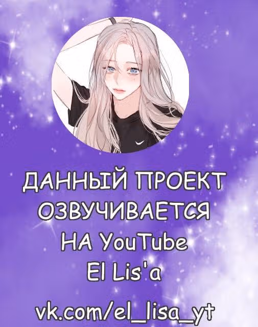 Мой дорогой Лю Юань! — Том 1 · Глава 7, страница 10