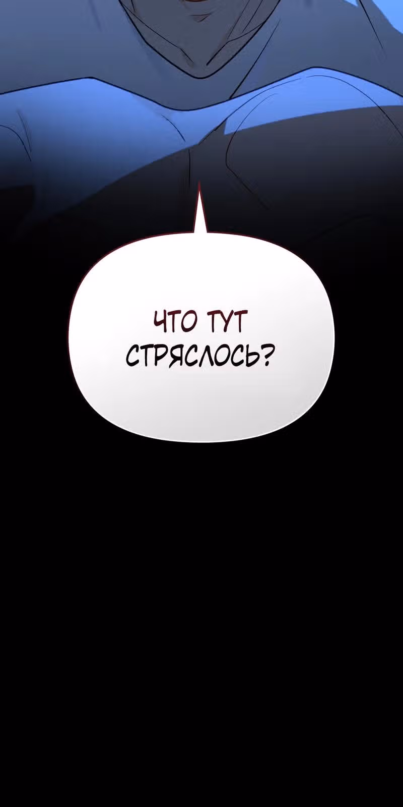 Даже если тебе осточертеет жизнь — Том 1 · Глава 26, страница 19