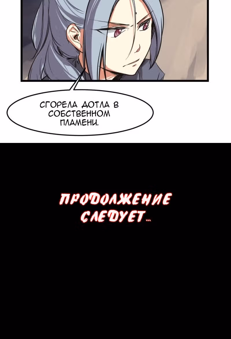 Колода судеб — Том 1 · Глава 14, страница 13