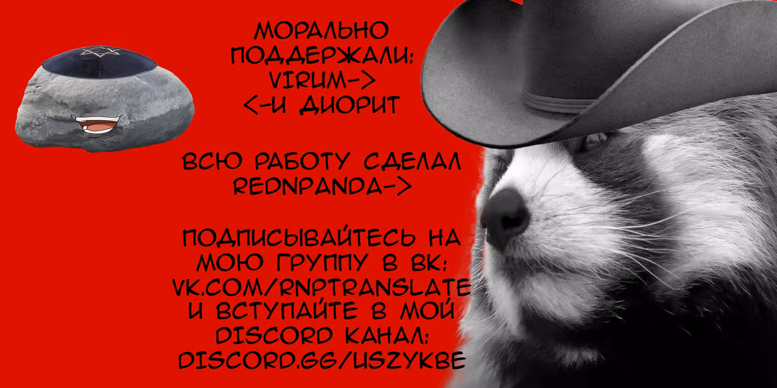 Колода судеб — Том 1 · Глава 15, страница 8