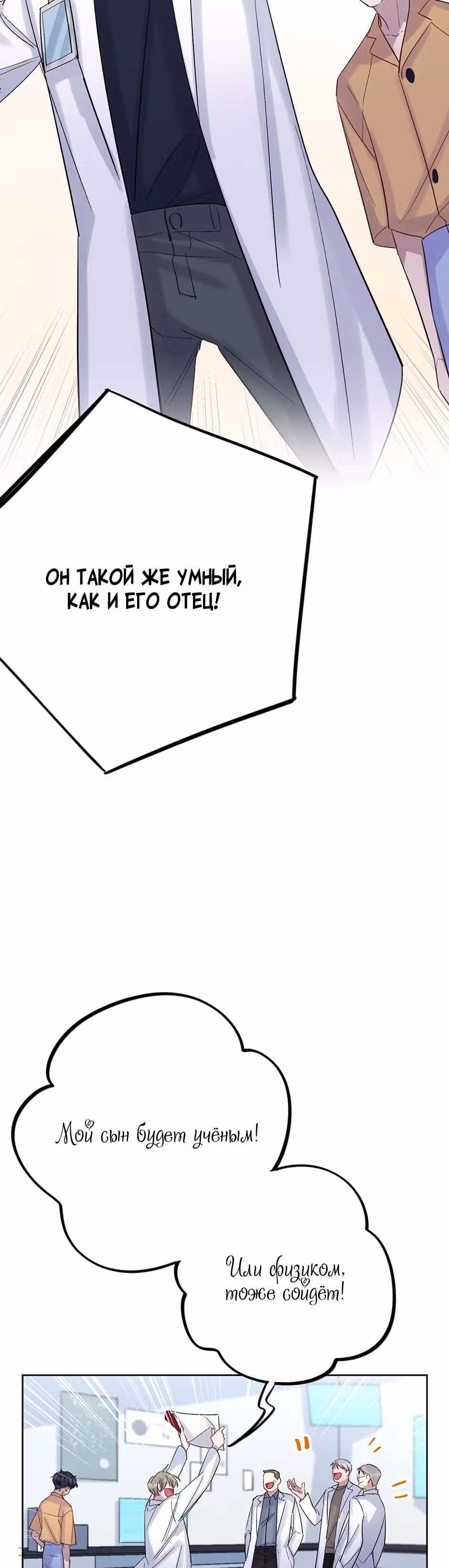Теневой отряд — Том 1 · Глава 17, страница 16