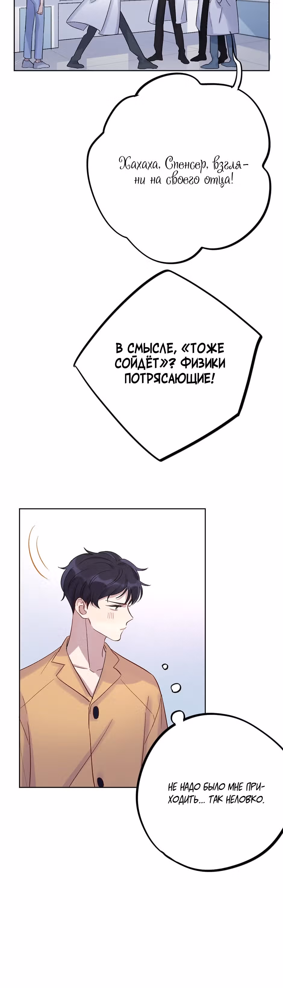 Теневой отряд — Том 1 · Глава 17, страница 17