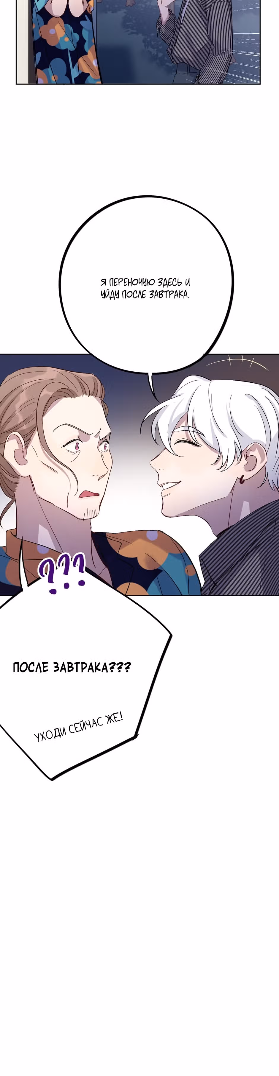 Теневой отряд — Том 1 · Глава 17, страница 10