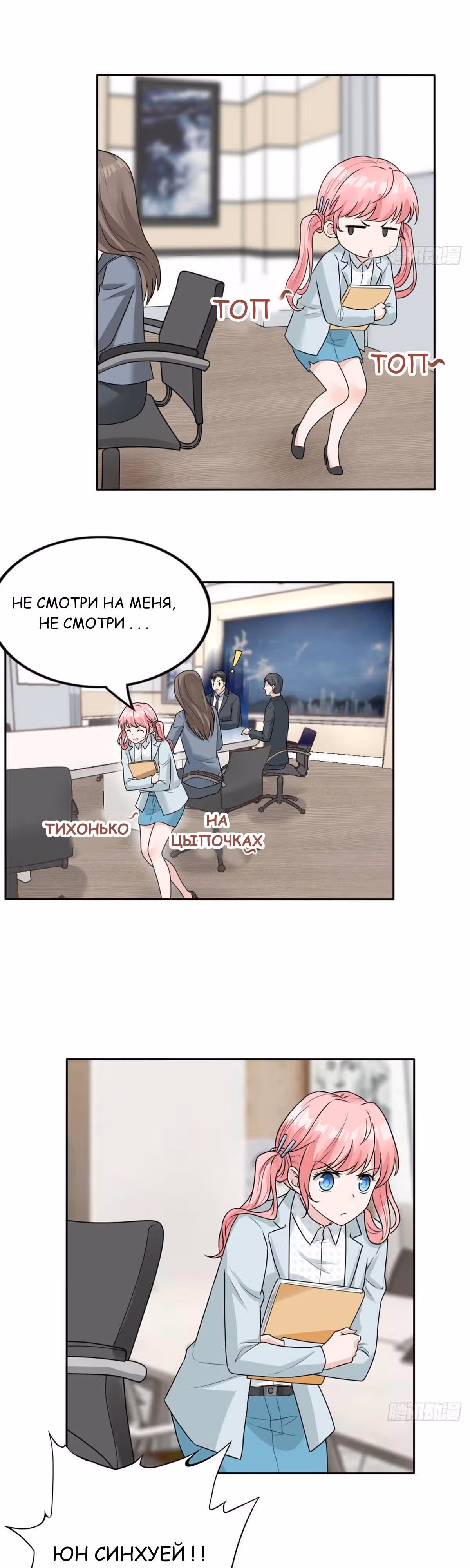Мой дорогой Лю Юань! — Том 1 · Глава 10, страница 6