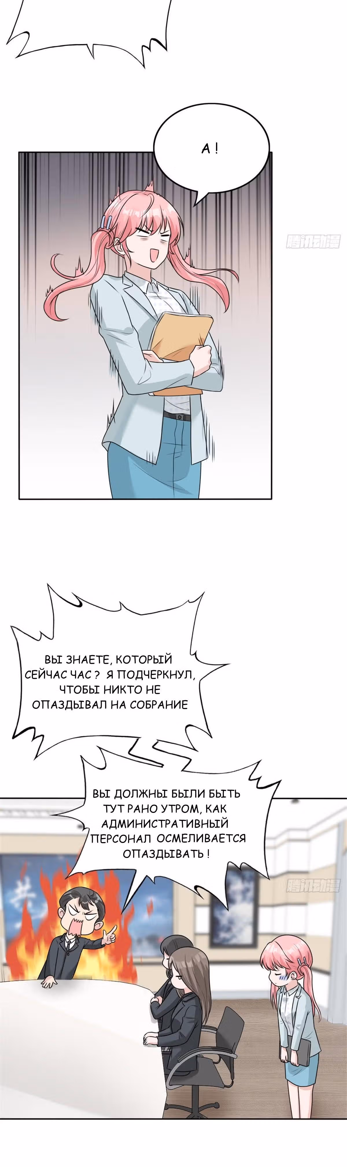 Мой дорогой Лю Юань! — Том 1 · Глава 10, страница 7