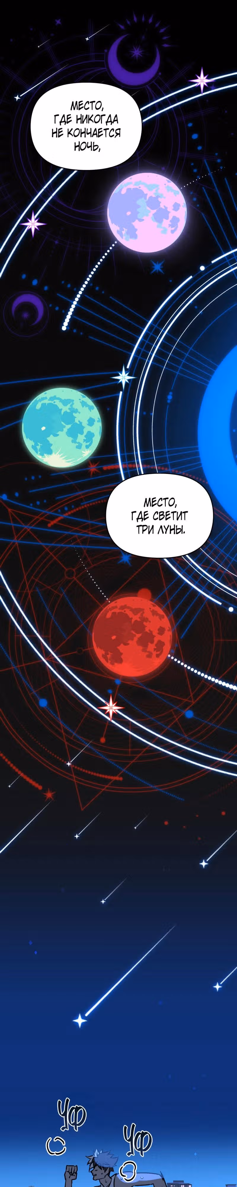 Даже если тебе осточертеет жизнь — Том 1 · Глава 27, страница 20