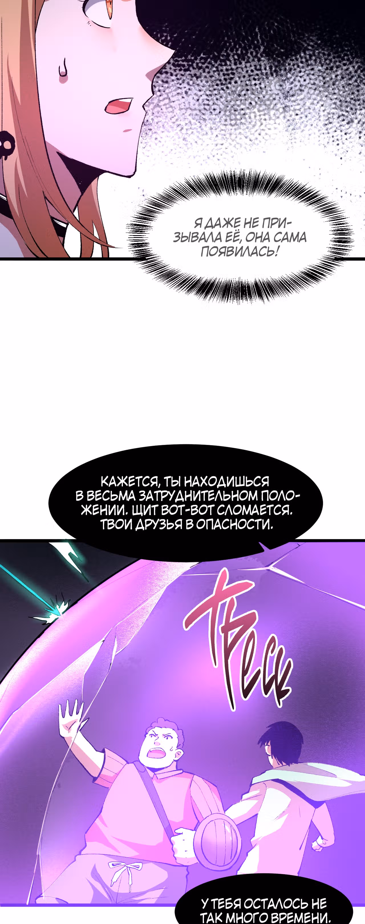 Король багов — Том 1 · Глава 20, страница 39