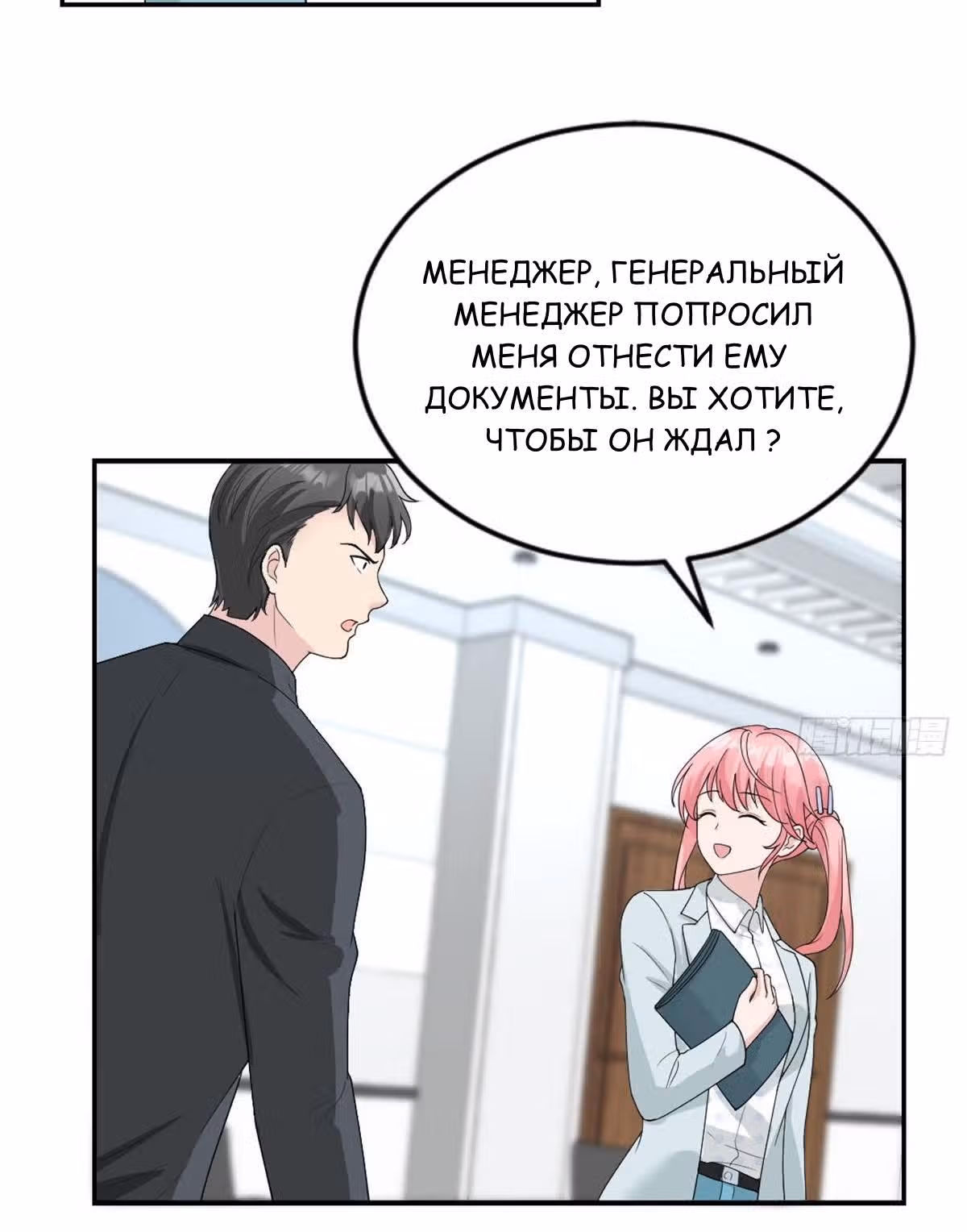 Мой дорогой Лю Юань! — Том 1 · Глава 11, страница 4