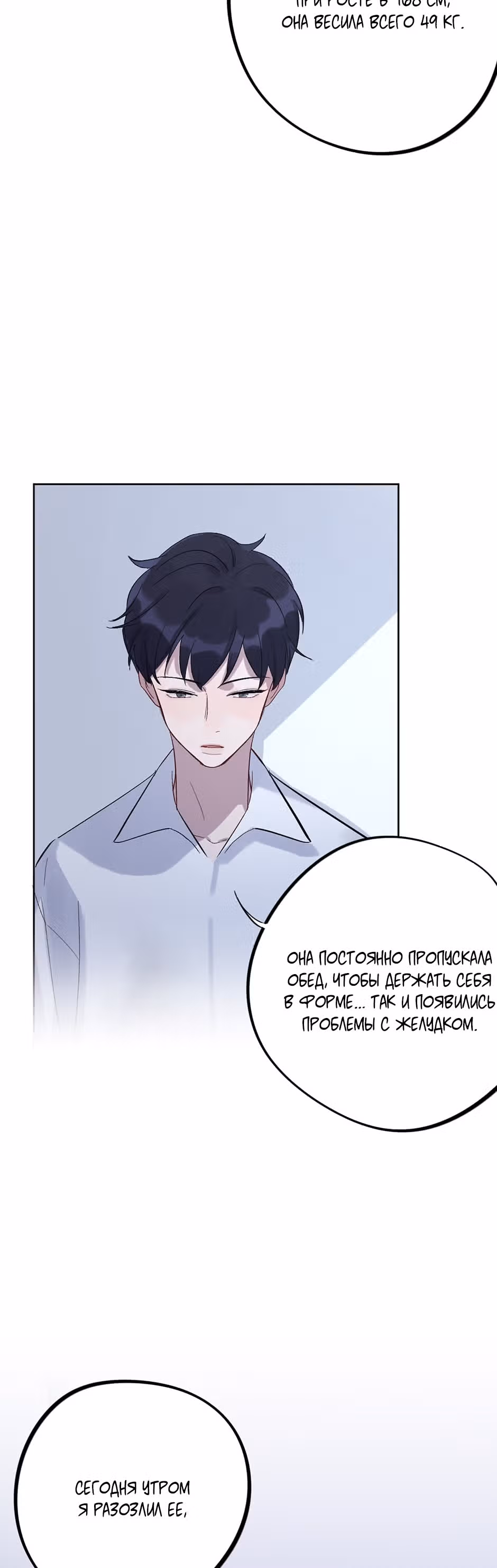 Теневой отряд — Том 1 · Глава 18, страница 18