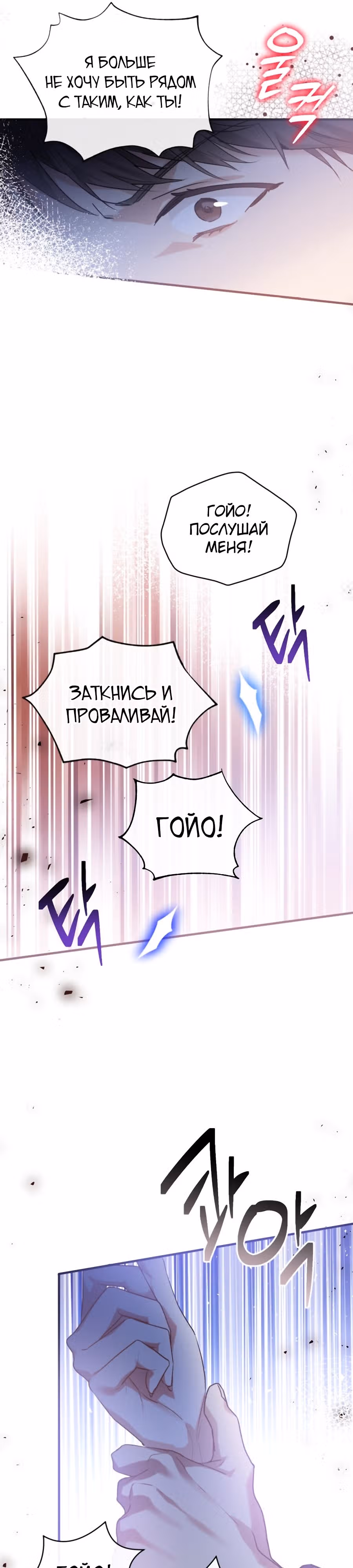 Повторный брак — Том 2 · Глава 51, страница 39