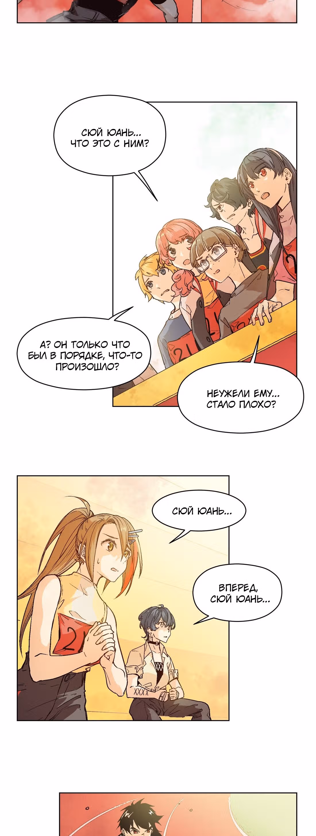 Перерождение короля спецназа — Том 1 · Глава 19, страница 16