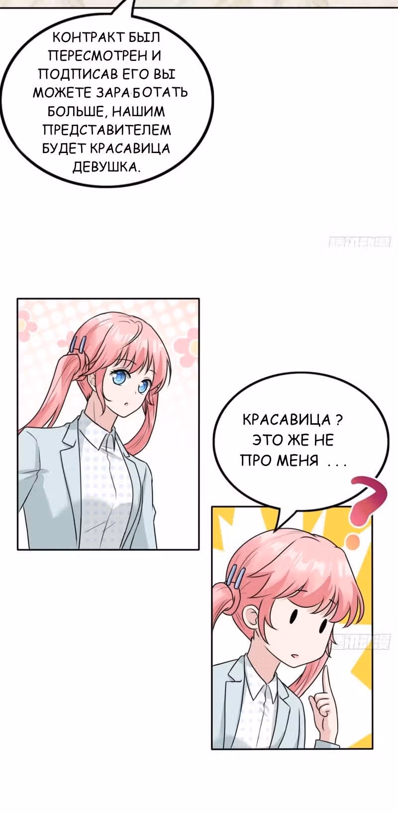 Мой дорогой Лю Юань! — Том 1 · Глава 13, страница 3