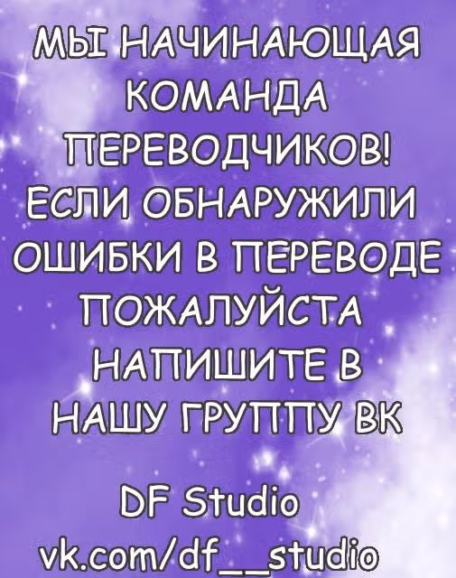 Мой дорогой Лю Юань! — Том 1 · Глава 13, страница 9