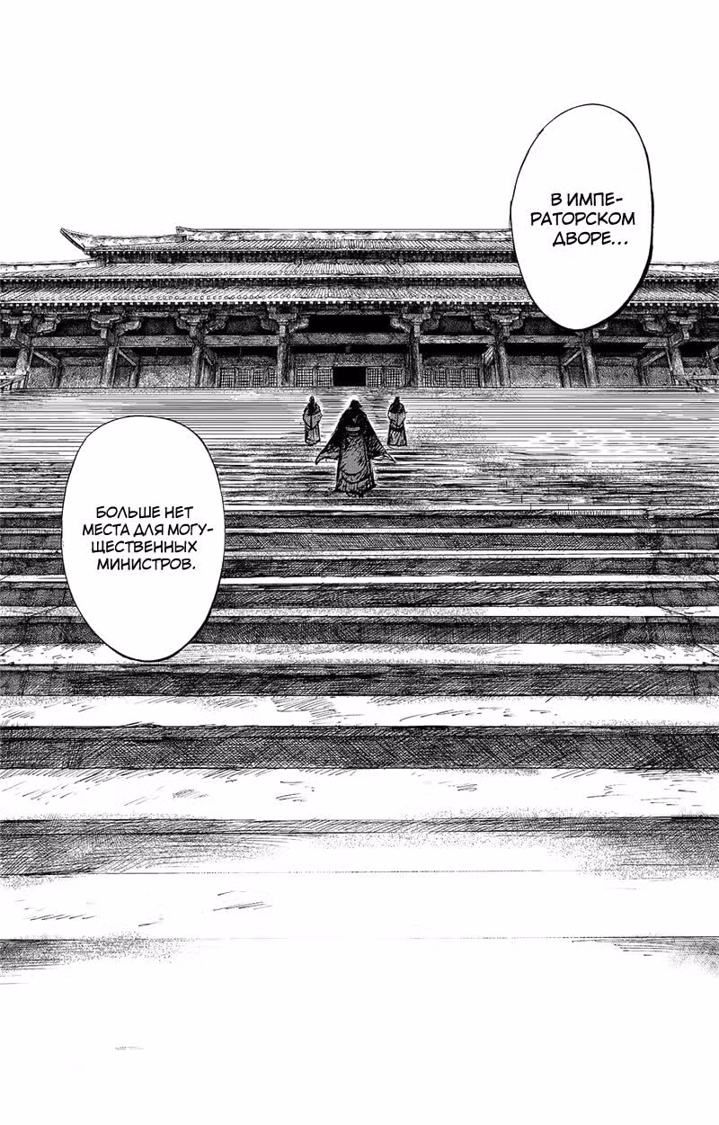 Клинки Хранителей — Том 10 · Глава 96, страница 13
