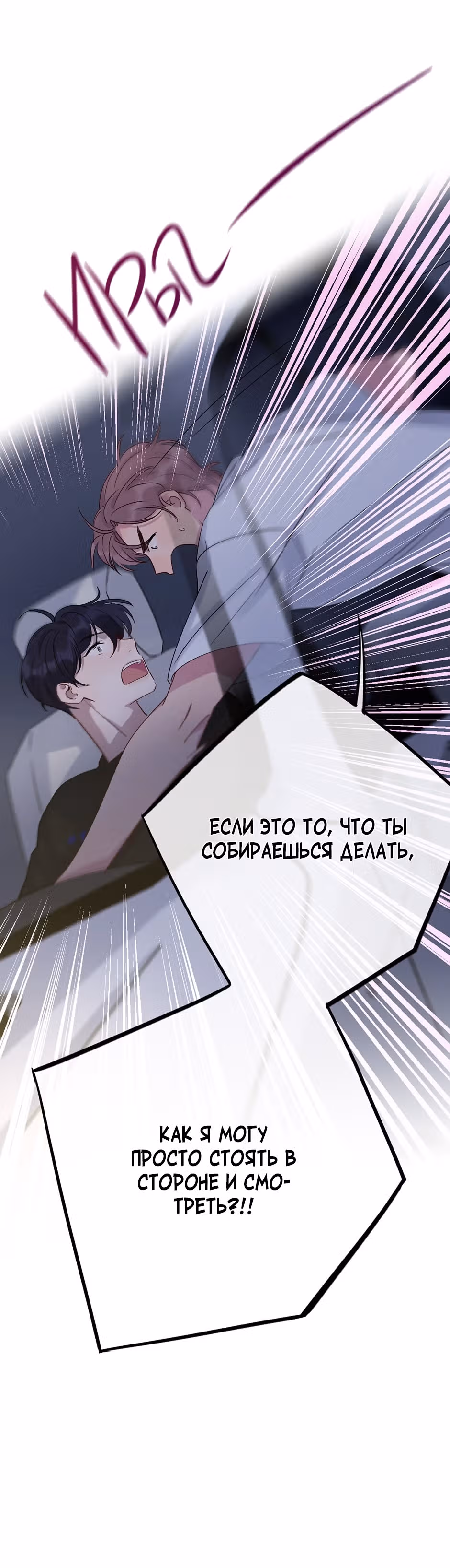 Теневой отряд — Том 1 · Глава 19, страница 27